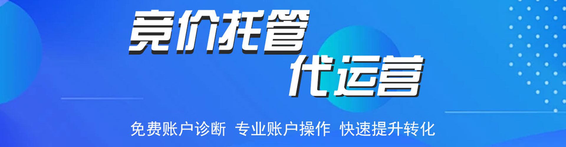 荔城百度推广竞价